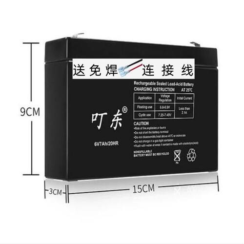 叮东6V7AH/20HR儿童车电动车铅酸
