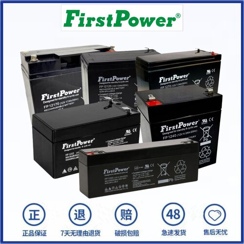 Firstpower蓄电池FP120812231