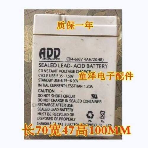 ADD蓄电池 CB4-6 (6V4AH/20HR)电子称电瓶 玩具车 照明电源用电池
