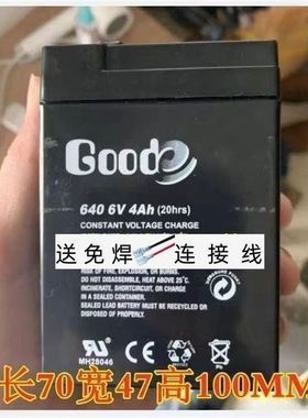 GOODE蓄电池640 6V4AH(20hrs)电子称玩具车电灯电池GOOD 640电瓶