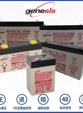 genesis蓄电池 NP1.2-6 FR NP2.8-6 3 4.5 7 10 12T 6V7.0AH 电池