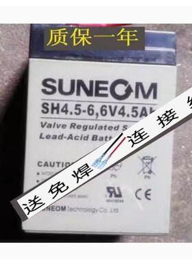 6V4.5AH恒泰童车电瓶99815 99826 99811 99813电池SUNEOM SH4.5-6