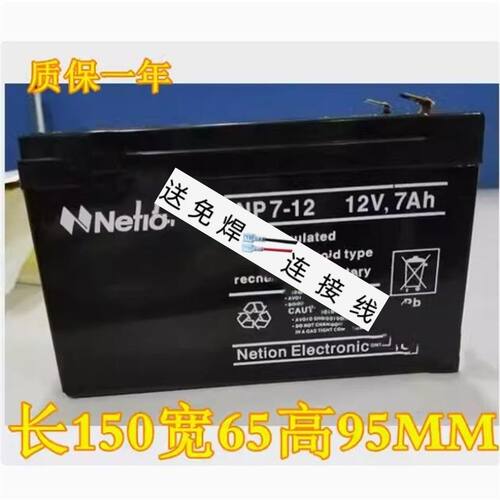 NETION力讯蓄电池NP7-12消防主机