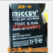 照明灯 手电筒 探照灯用电瓶 台秤 MICKEY蓄电池TD4V6.0AH电子秤