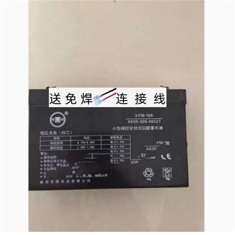 有利蓄电池3-FM-10A6V10AH玩具