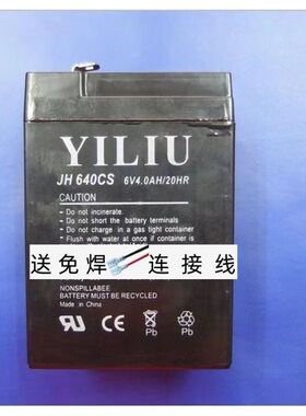 YILIU蓄电池JH640CS儿童玩具车电池6V4.0AH/20HR电子秤电瓶