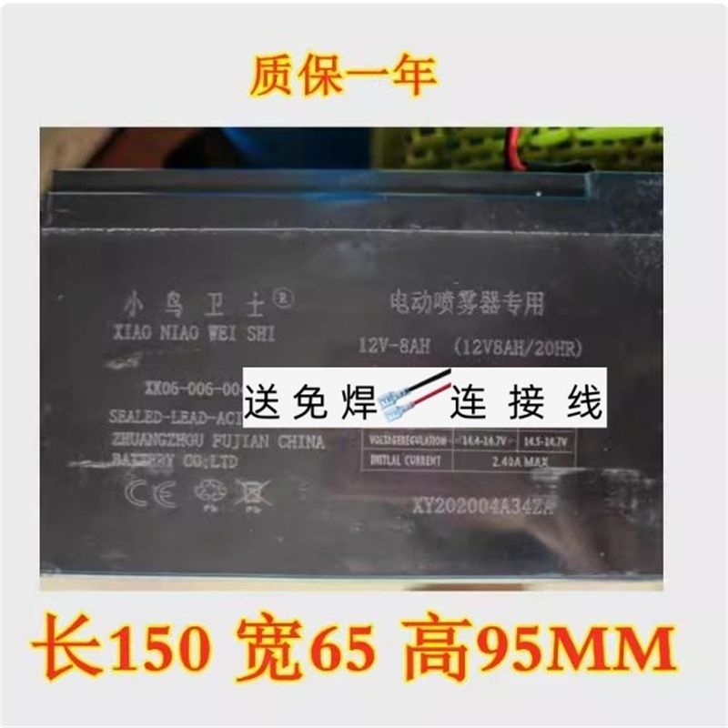 小鸟卫士蓄电池12V-8AH(12V8AH/