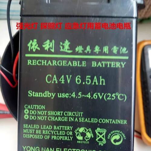 依利达灯具专用电池CA4V6.5AH强