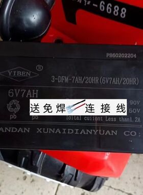 YIBEN电池 3-DFM-7AH/20HR 6V7AH 亿犇蓄电池 童车 玩具汽车电瓶