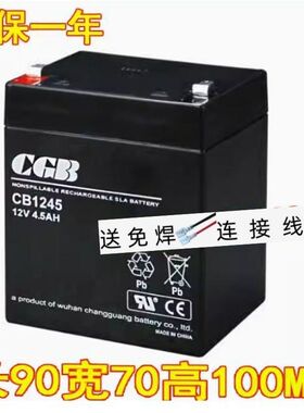 长光蓄电池CB1240 CGB蓄电池12V4AH 12V4AH电梯专用