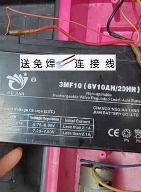 GE JIAN儿童电动玩具车童车3FM10 6V10AH童车专用电池