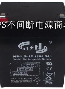 蓄电池 MSN电池NP4.5-12 12V4.5AH用门禁 安防 LED灯 报警系统