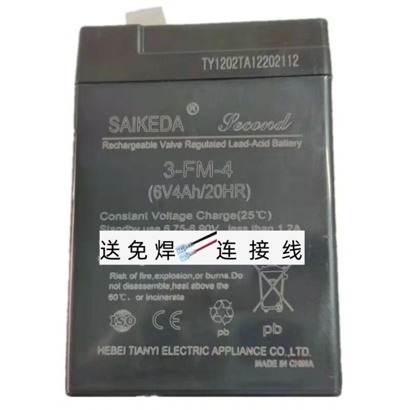 SAIKEDA电池赛克达3-FM-4 (6V4AH/20HR)3-FM-4.5 4.5AH童车电瓶SN