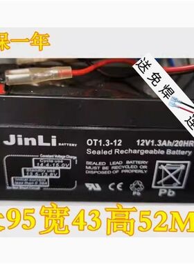 jinli电池OT1.3-12 12V1.3AH/20HR 卷帘门控制电源 气泵 消防电源