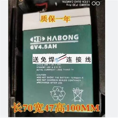 HABONG蓄电池6V4.5AH玩具车电子