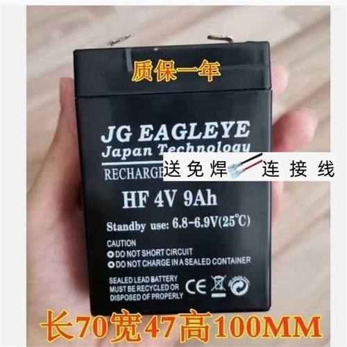 JGEAGLEYE蓄电池HF4V9AH强光手电
