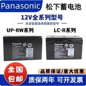 100AH 松下蓄电池12V7AH 电梯UPS蓄电池 38AH 65AH 12V9AH 24AH