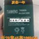 玩具车 20HR童车 电子称用蓄电池 6V4.5AH TIANHENG蓄电池TH645A