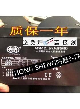 鸿盛3-FM-76V7AH/20HR玩具童车