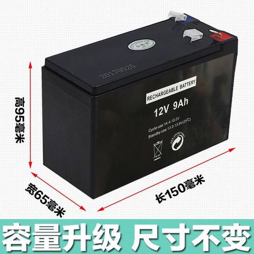 电动喷雾器12V9ah蓄电池锂电12伏