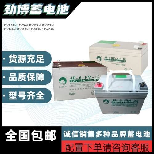 劲博JP-6-FM/HSE12V24A20HR消防