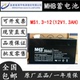 12V1.3AH 卷闸门 电梯 电源免维护 MHB 应急 闽华蓄电池MS1.3
