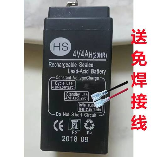 HS衡顺蓄电池4V4AH/20HR台秤计