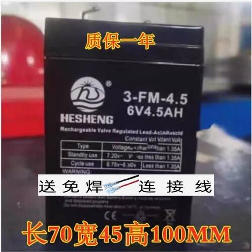 HESHENG蓄电池3-FM-4.56V4.5AH