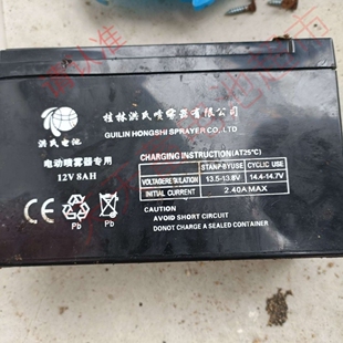 桂林洪氏 (12V8AH/20HR)电动喷雾器电池 桂林独秀喷雾器 专用电瓶
