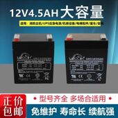 巨人通力电梯配件理士DJW12 4.5ah蓄电池轿顶应急电源12v5ah电瓶