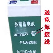 DX电池 计价称 4V4.5AH 台秤 称重秤用电瓶 20HR电子秤 鼎鑫