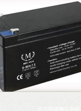 MEIHUA美华蓄电池6-MH-7.5 12V7.5AH 消防医疗防火卷帘门电瓶