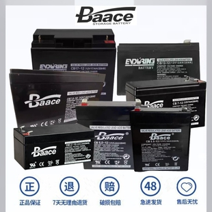 Baace蓄电池 CB9-12H CB7-12 CB7.5-12 12V9AH 7.5AH UPS电源电池
