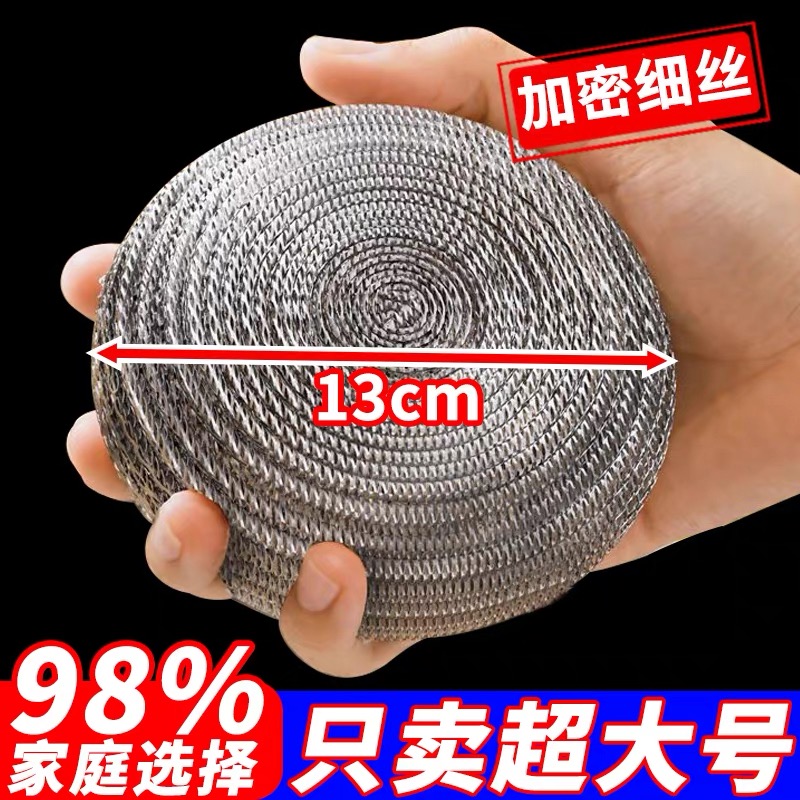 食品级304钢丝球不掉丝不生锈商用家用厨房专用饭店特大号清洁球