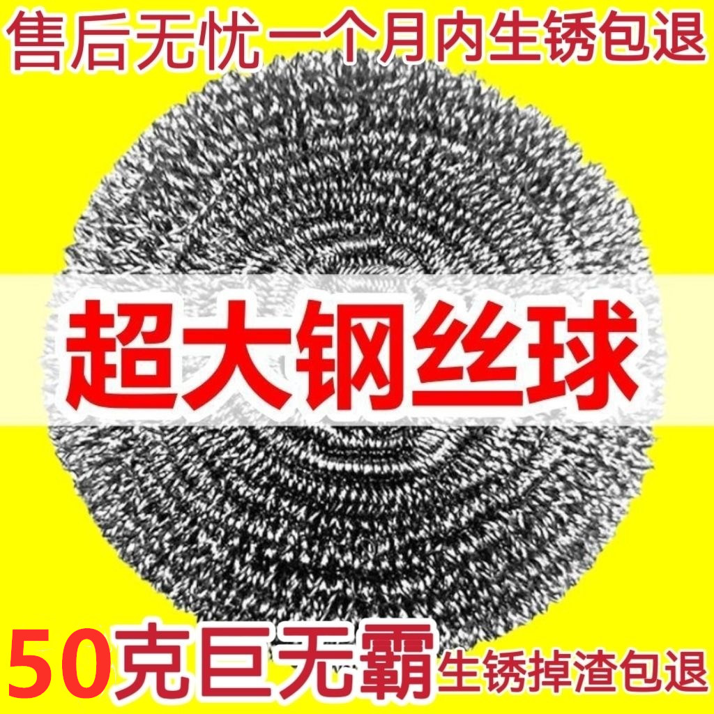 大号食品级304钢丝球不掉丝不生锈清洁球商用家用厨房专用刷锅