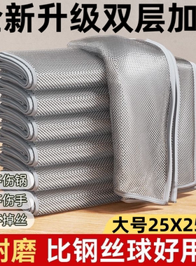双层加厚金属钢丝洗碗布强力耐用去污洗碗布饭店家用厨房洗碗专用
