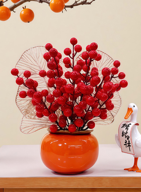 年宵花新年装饰花摆件发财果仿真花摆设假花冬青红果客厅乔迁插花