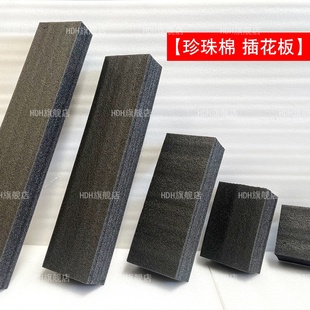 仿真植物花泥板花排路引插花板花墙插花 婚庆插花泡沫板epe珍珠棉