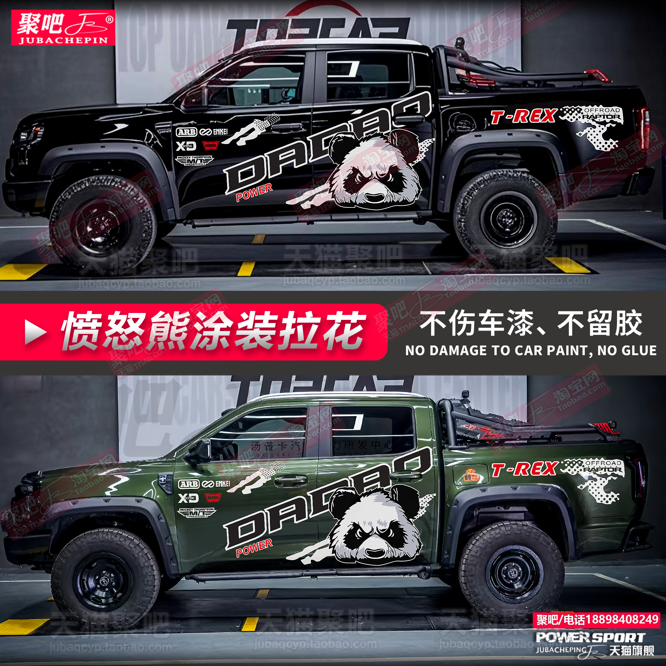 江铃大道敢探者山地全能皮卡车身贴纸域虎579汽车贴拉花暴力熊贴