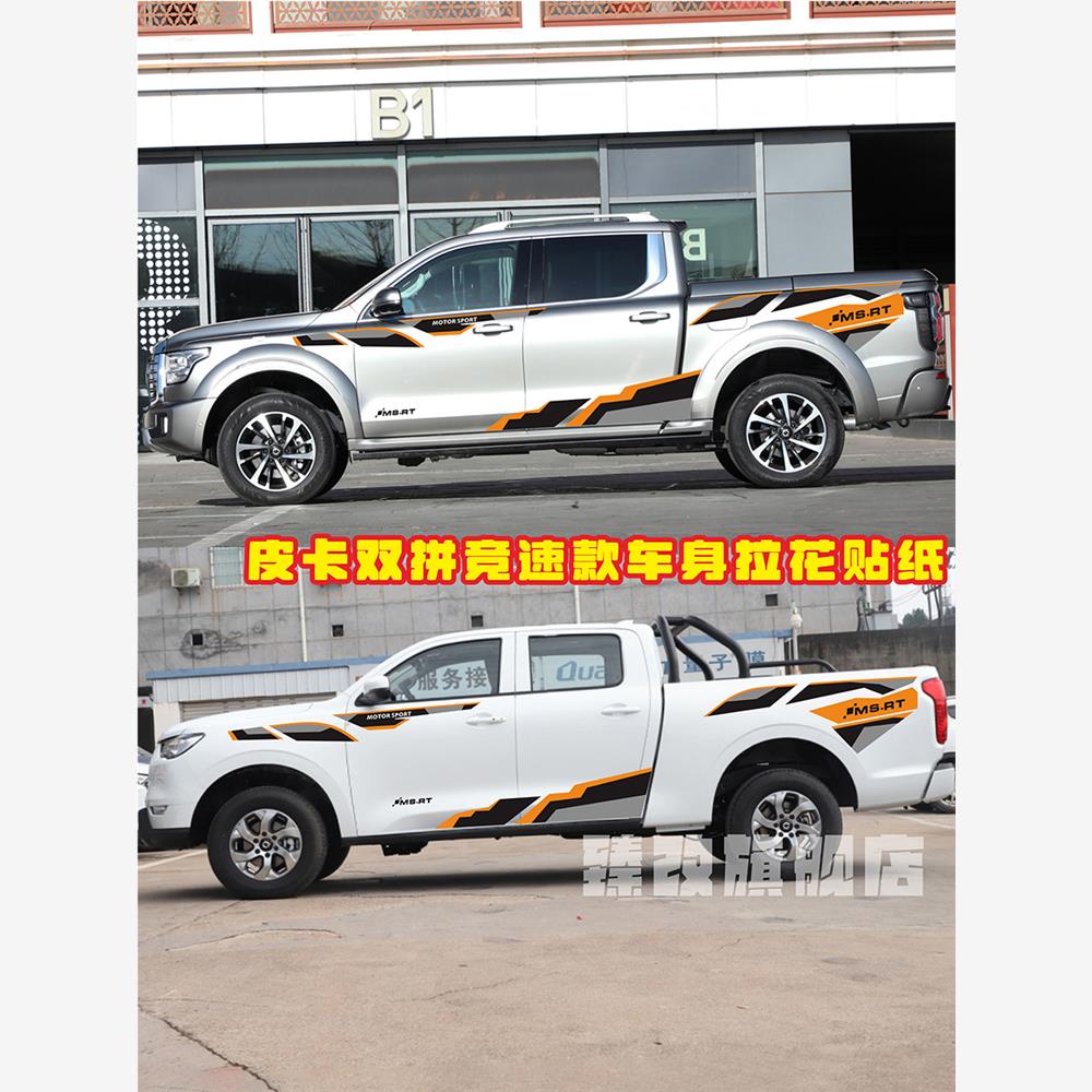 长城炮车贴拉花山海炮风