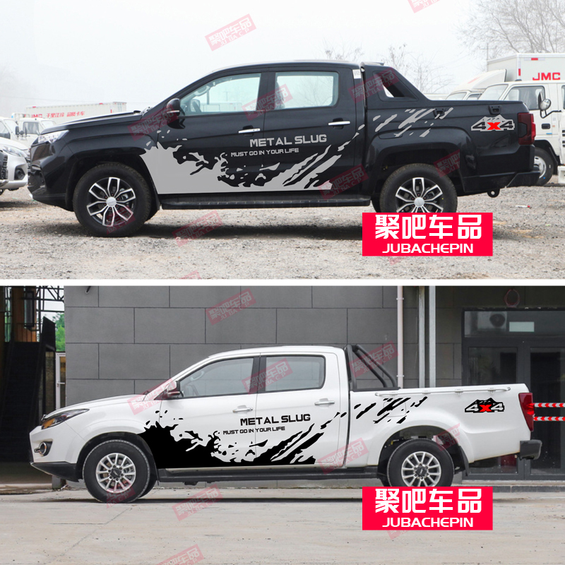 江铃域虎9车身贴纸735