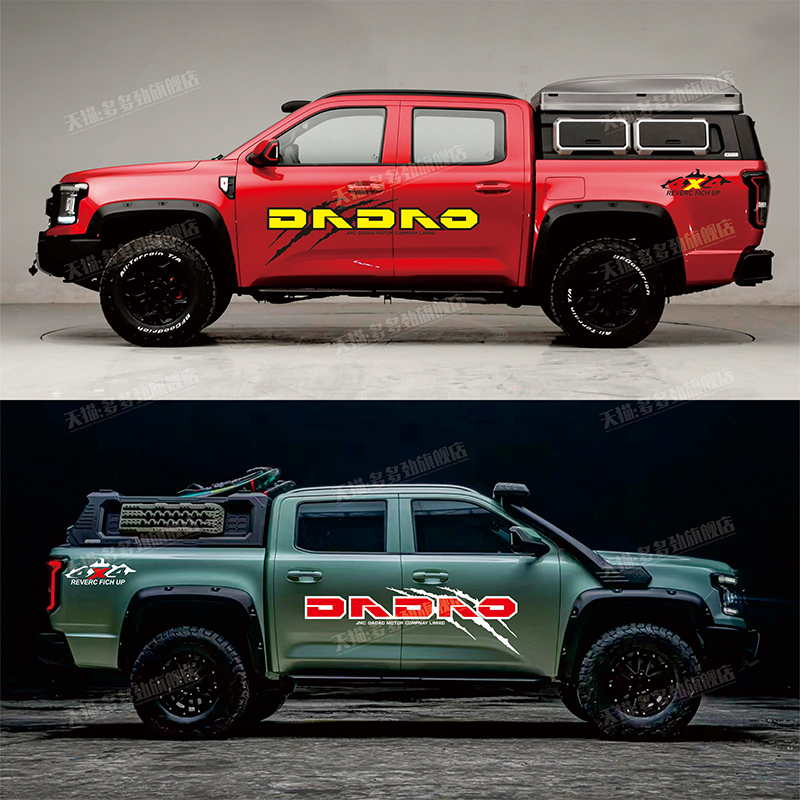 适用江铃大道汽车贴纸皮