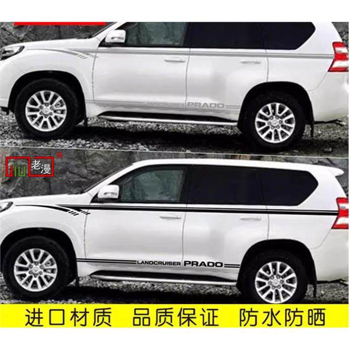 适用于丰田普拉多汽车彩贴 霸道专用车身彩条腰线改装饰拉花防水,汽车用品/电子/清洗/改装,汽车装饰贴/反光贴,淘宝优惠券,粉丝福利购,淘宝优惠卷
