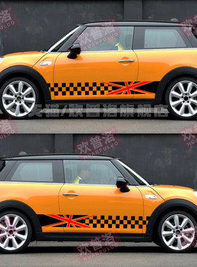 迷你miniF56 F55 R56R60车贴米字车身侧裙边贴汽车装饰拉花遮痕贴