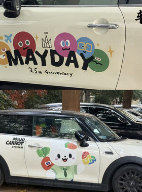 适用宝马miniF56个性定制五月天车贴 特斯拉3Y su7小鹏P5wmls拉花