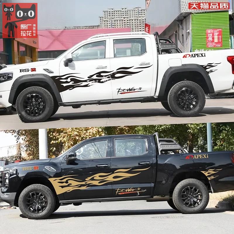 适用于火星9车贴拉花7皮