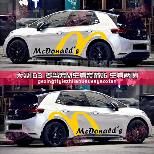 适用大众id3车贴ID4改装