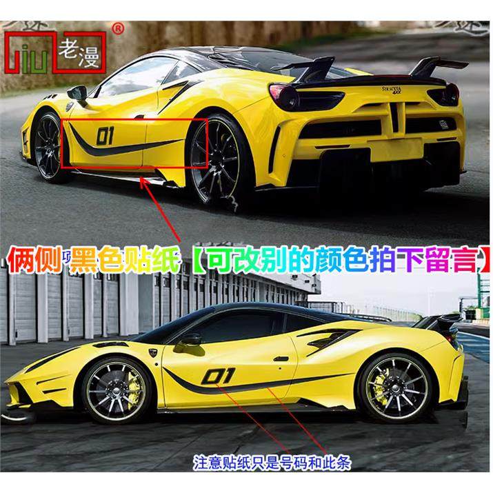 适用於法拉利488 GTB个性跑车汽车贴纸车身改装贴画装饰直线防嗮,汽车用品/电子/清洗/改装,汽车装饰贴/反光贴,淘宝优惠券,粉丝福利购,淘宝优惠卷