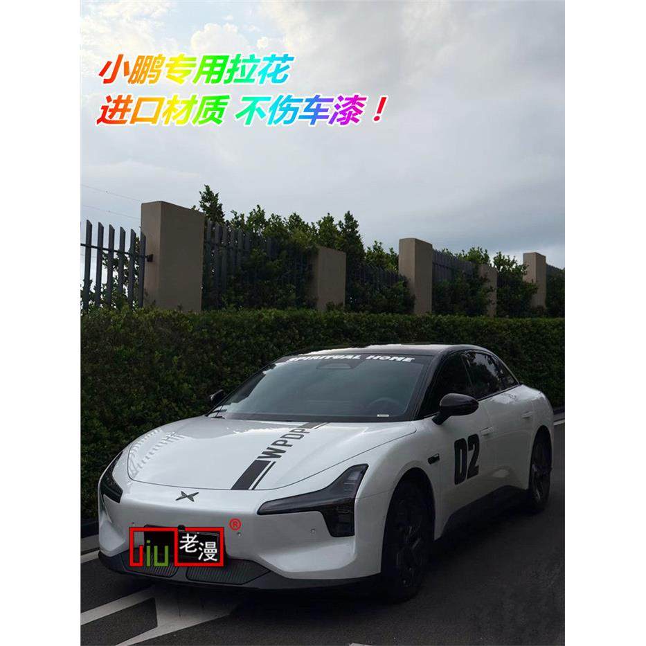 适用于小鹏MONA MO3改装车身数字运动装饰贴纸个性汽车mo3专用贴,汽车用品/电子/清洗/改装,汽车装饰贴/反光贴,淘宝优惠券,粉丝福利购,淘宝优惠卷