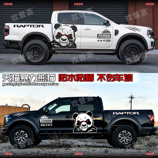 适用于福特猛禽F150暴力熊游骑侠RANGER车贴拉花车身坦途改装 贴纸